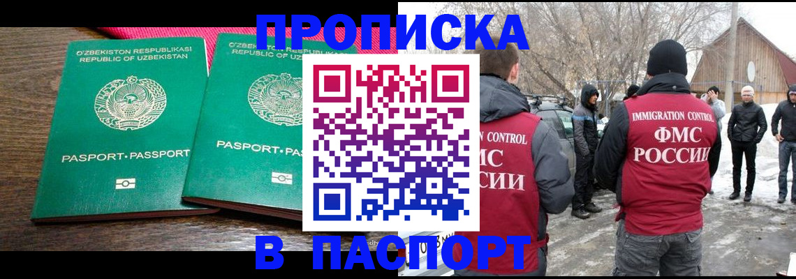 временная регистрация в квартире в Назрани