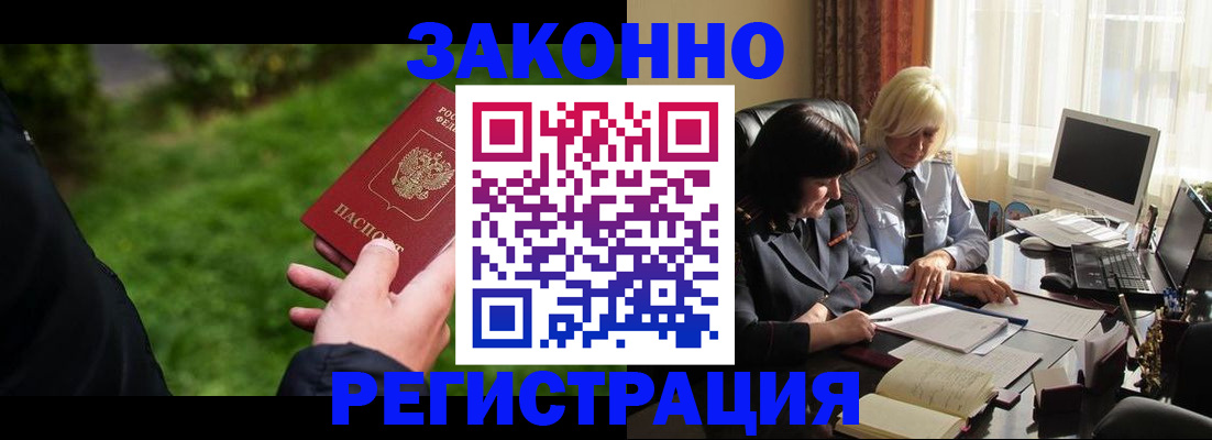 купить прописку в Назрани