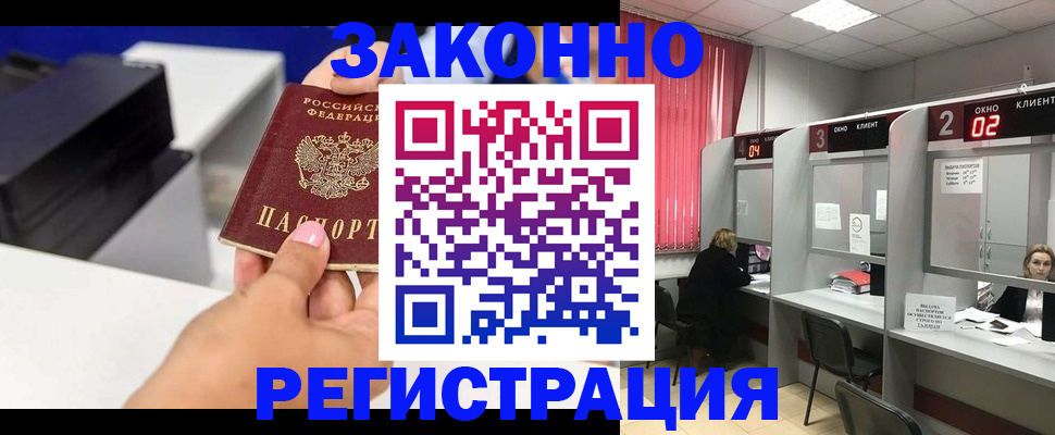 прописка для военкомата в Назрани